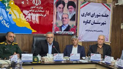  فرماندار گناوه: مدیران ادارات در برگزاری انتخابات شوراها همکاری کنند