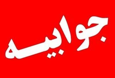 جوابیه شرکت ملی گاز ایران به پایگاه خبری نبض بازار