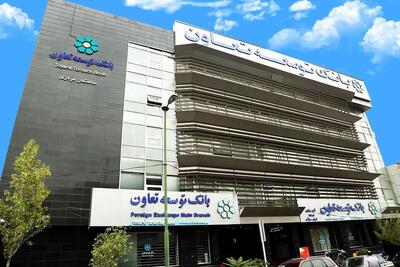‎سرایار، ابزار نوین بانک توسعه تعاون برای تأمین مالی هوشمند در بخش مسکن
