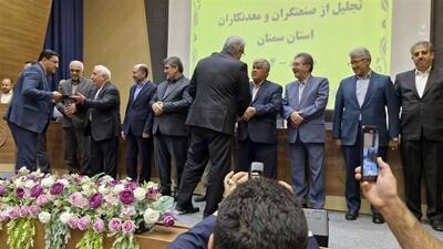 مراسم روز ملی صنعت و معدن و تجلیل از واحدهای نمونه استان سمنان برگزار شد