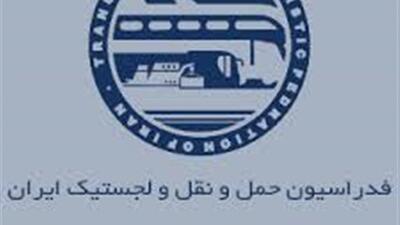 دوره آموزشی «کنوانسیون حمل‌ونقل بین‌المللی کالاهای فاسدپذیر (ATP)» از 15 آبان برگزار می‌شود