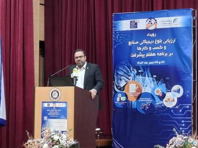 نائب‌رئیس اتاق بازرگانی ایران: بدون استانداردهای ملی، سیاست‌گذاری در تحول دیجیتال ممکن نیست - پیوست