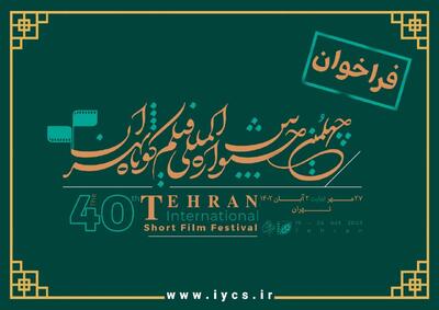 دهن‌کجی به قانون در جشنواره فیلم کوتاه تهران/ آیا «جریان سیاسی سینما» پروژه «کشف حجاب در سینما» را کلید زد؟