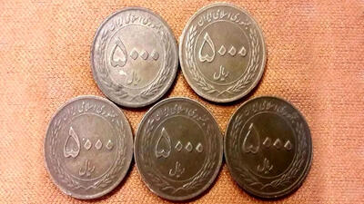 این 500 تومان 10 هزار تومان می ارزد!