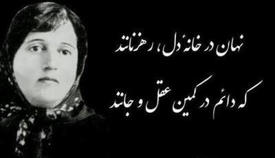  عکس نوشته اشعار پروین اعتصامی به همراه شعرهای عاشقانه