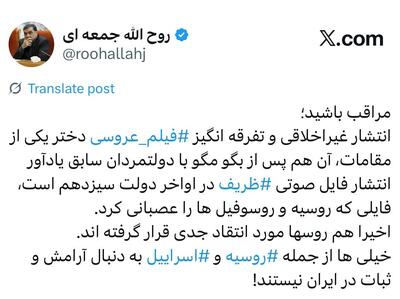  تشبیه ماجرای فیلم عروسی دختر شمخانی به فایل صوتی ظریف