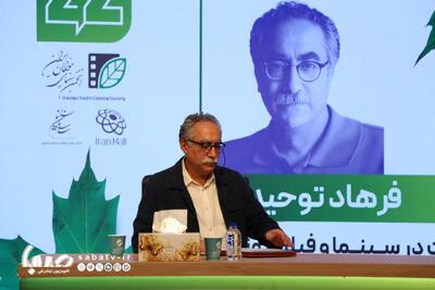 فرهاد توحیدی: روایت، بنیاد فهم انسان از جهان است/ نظریه‌های مدرن روایت و ابزارهای سینمایی | مجموعه رسانه ای صبا