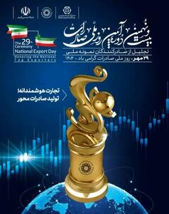  رئیس هیئت عامل ایدرو ؛صادرات دانش‌محور، کلید ارتقای جایگاه ایران در اقتصاد جهانی