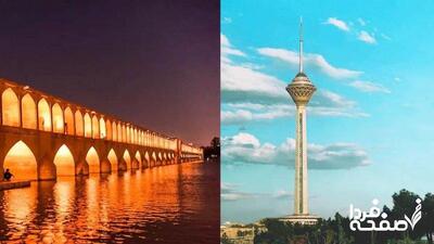 خبر خوش/ مسیر تهران - اصفهان ۲ ساعته شد