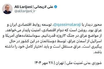توئیت مهم لاریجانی در مورد دیدار با مقام عراقی/ هشدار دبیر شعام درباره سوءاستفاده آمریکا و اسرائیل از آسمان عراق + تصویر