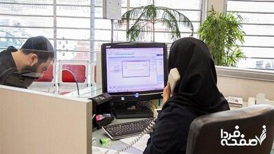 کارمندان دولت حتما بخوانند / ساختار هفته کاری کارمندان تغییر می‌کند