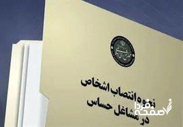  نماینده مجلس:دولت حق دارد لایحه انتصاب به مشاغل حساس را پس بگیرد چون مجلس آن را کاملا تغییر داده/مگر خداوند، نوح را بخاطر فرزندش از پیامبری خلع کرد؟