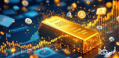 قیمت طلا در مسیر کاهش؛ آیا ریزش ادامه خواهد داشت؟