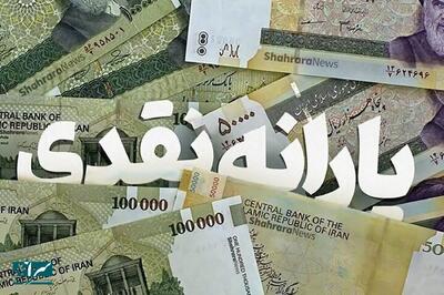  پیامک مهم هدفمندی یارانه‌ها/ اگر امروز حساب بانکی ثبت نکنید، یارانه قطع می‌شود!