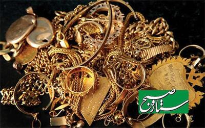 آخرین قیمت طلای دست دوم ظهر امروز دوشنبه ۲۸ مهر ۱۴۰۴