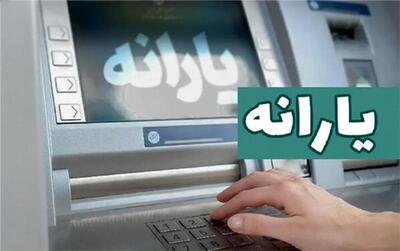 زمان واریز یارانه مهر دهک‌های ۴ تا ۹ تغییر کرد + رقم دقیق یارانه