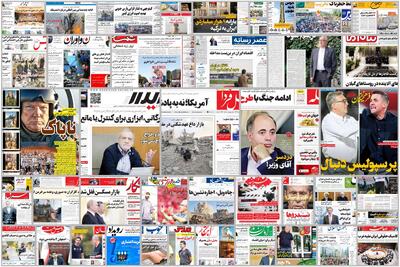  ویترین روزنامه ها/ هشدار «پیام ما» درباره میان‌بُرهای مرگ‌آور باربی شدن/ گزارش «شرق» از فقر آهن در میان زنان ایرانی | شفقنا، آخرین اخبار ایران و جهان