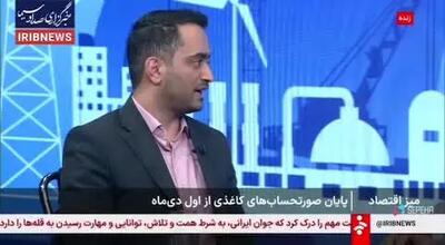  جزئیات حذف صورت‌حساب‌های کاغذی + ویدیو