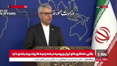  از مذاکرات ایران و آمریکا چه خبر؟/ بقایی: تماس‌ها بین ما و طرف‌های مقابل با واسطه ادامه دارد اما این به معنی مذاکره نیست