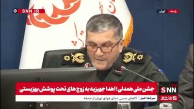  دبیر قرارگاه محرومیت زدایی سپاه: ما اعتباری بالغ بر ۲۹۷ میلیارد و ۹۳۸ میلیون تومان برای کمک به مددجویان بهزیستی هزینه کردیم