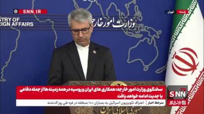  بقایی: در سطح شورای امنیت هیچ تصمیم برای بازگرداندن قطعنامه‌های لغو شده علیه ایران اتخاذ نشده است