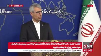  گزارش خبرنگار SNNTV از نشست سخنگوی وزارت امور خارجه