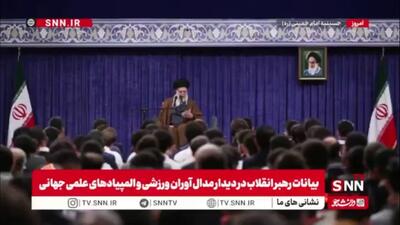  توصیه رهبر انقلاب به نخبگان و جوانانی که قصد مهاجرت به کشورهای دیگر را دارند