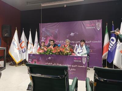  تحقق اقتصاد دانش‌بنیان نیازمند نیرو‌های خلاق، پویا و نوآور است
