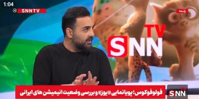 کاراکتر اصلی در پویانمایی «یوز» چگونه شکل گرفت؟ / یوز در نیویورک تنهاست + فیلم