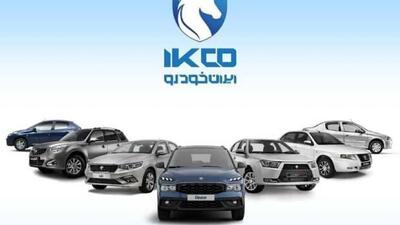 شرکت ایران خودرو آب پاکی را روی دست خریداران ریخت