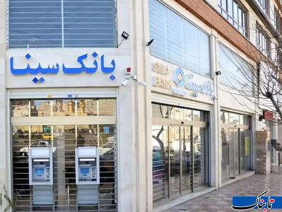 وام‌های نجومی بازنگشت؛ هزینه‌ها صعودی شد/ در بانک سینا چه خبر است؟