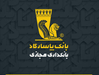 راهنمای کامل خدمات بانکی دیجیتال در آیفون: رسالت، پاسارگاد و پارسیان