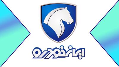 قیمت نهایی محصولات ایران خودرو اعلام شد + جدول