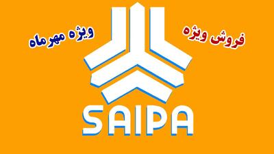 آغاز پیش فروش محصولات سایپا از فردا بدون قرعه کشی+ قیمت