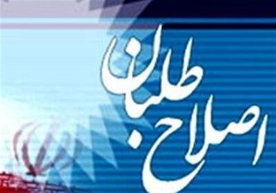  جبهه اصلاحات کرمانشاه با ساختار منسجم‌  به استقبال انتخابات شوراها می‌رود - تسنیم