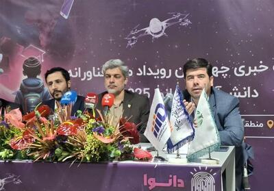  برگزاری مرحله نمایشگاهی رویداد ملی دانوا در منطقه بین‌المللی نوآوری پارک فناوری پردیس - تسنیم