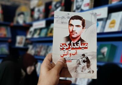خاطراتی متفاوت از سردار حسین همدانی - تسنیم