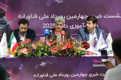 چهارمین دوره ملی «دانوا» از ۲۷ آبان آغاز می‌شود؛ میدان نوآوری برای دانش‌آموزان خلاق ایران
