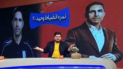 مجری: بی‌تربیت‌های پرسپولیس رفتند، با ادب‌ها ماندند!