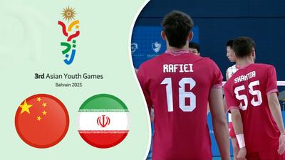 خلاصه والیبال ایران 3 - چین 0