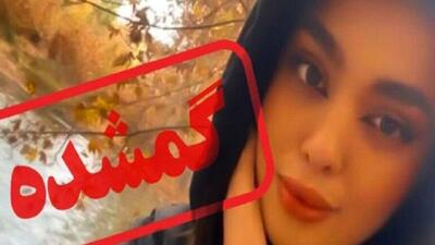  کیفرخواست پرونده مفقودی «سما جهانباز» در دادسرای شیراز صادر شد