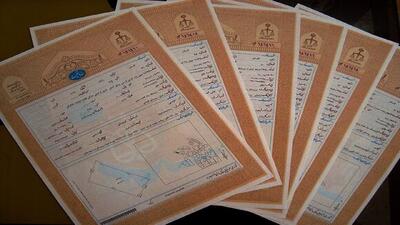  افزایش صدور اسناد مالکیت حدنگاری در هریس