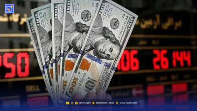 پیش ‌بینی قیمت دلار چهارشنبه ۳۰ مهر ۱۴۰۴