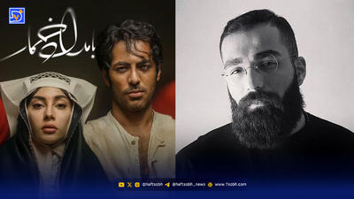  گریم جالب و دیدنی حمید صفت در بامداد خمار + فیلم