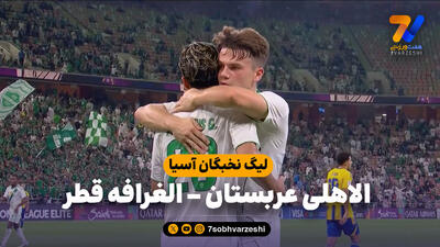 خلاصه بازی الاهلی عربستان 4 - الغرافه قطر 0