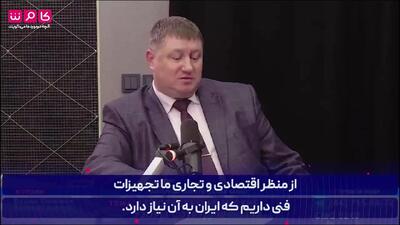 انتقال این سلاح‌های حساس به ایران از طرف این کشور +فیلم