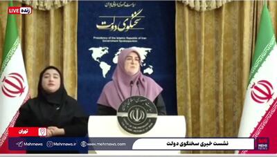 شوخی خانم سخنگو با موضوع فیلترینگ +فیلم