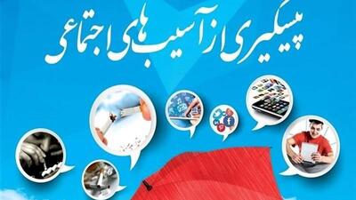 آموزش‌وپرورش نقش مؤثری در کاهش آسیب‌های اجتماعی دارد