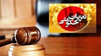  طعم تلخِ محکومیت برای قاچاقچی کالا در قم