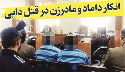  انکار داماد و مادرزن در قتل دایی